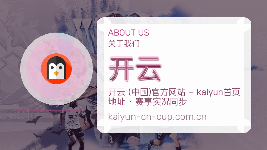 开云服务理念