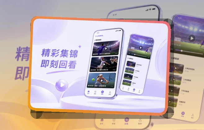 开云 App轻量亮点说明 页面展示